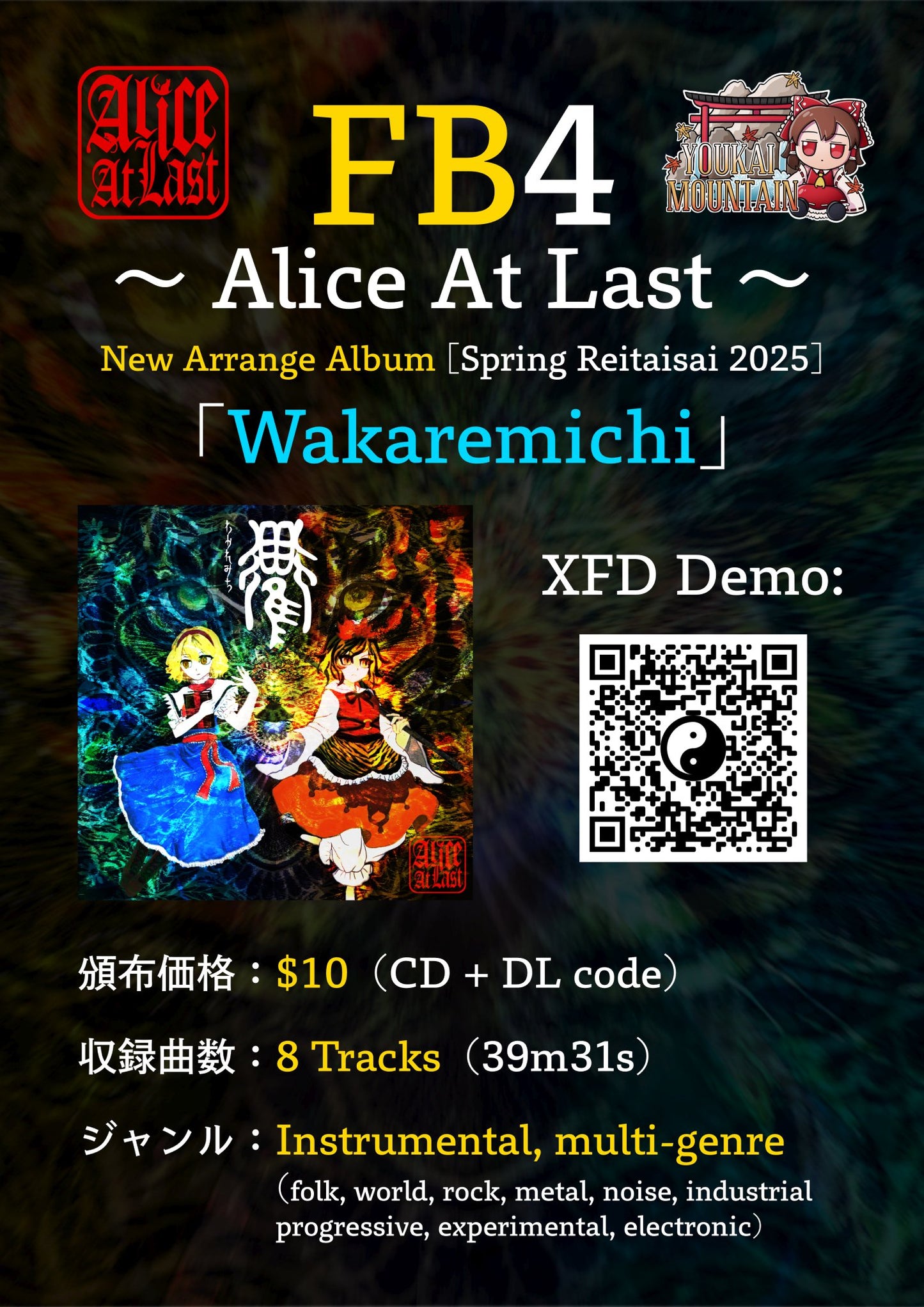 Wakaremichi Album with CD
