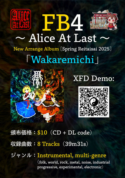 Wakaremichi Album with CD