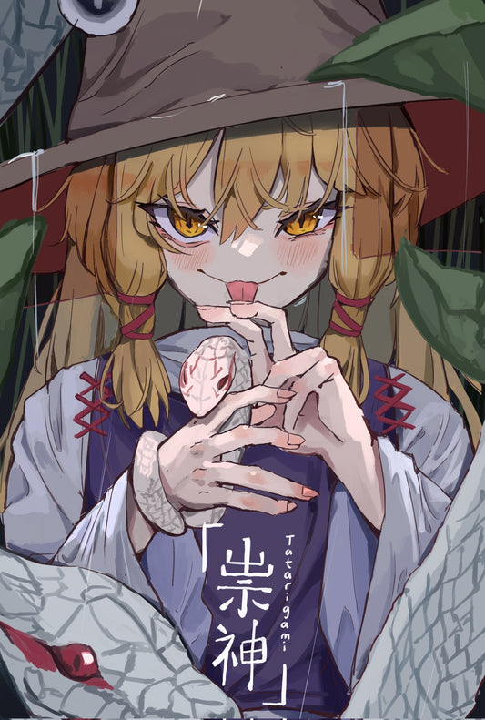 Suwako Tatarigami Poster